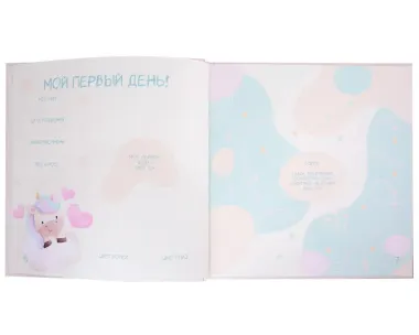 Первый альбом малыша