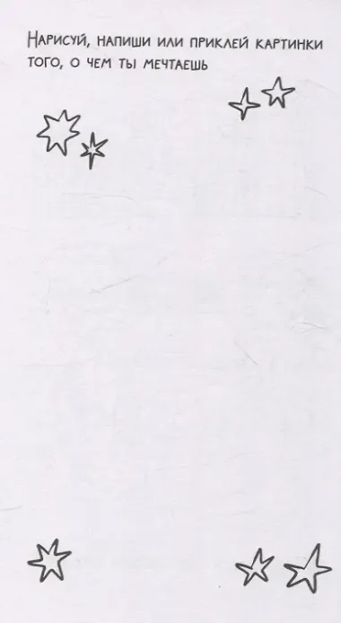 Творческий блокнот с жабками пиши и рисуй