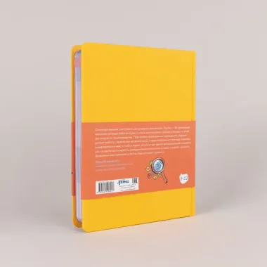 6 минут для детей: эмоциональный интеллект. Первый дневник настроения ребёнка