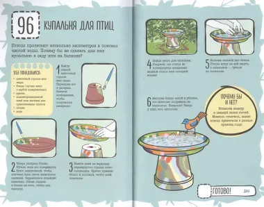 101 идея: на улице