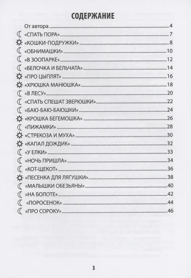 Игры на ладошках перед сном: для хорошего настроения