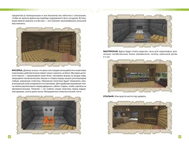 Как выжить в MINECRAFT. Полный гайд по режиму выживания от EugenBro (эксклюзивное издание с открыткой)