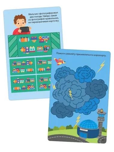 100 занимательных игр для путешествий. 50 многоразовых карточке + маркер