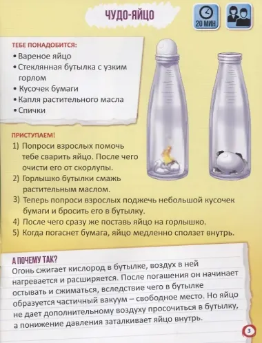 Эврики. Занимательная наука: Цветные опыты. Опыты о науке. Секреты воды. Законы физики (комплект из 4 книг)