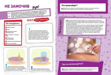 Волшебные опыты, которые удивят всех