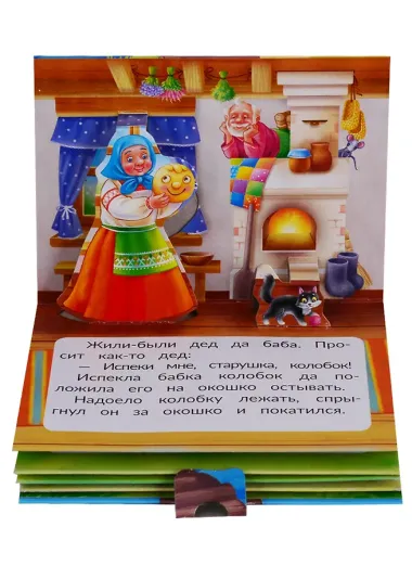 Набор, Панорамки-малышки: Колобок, Кот в сапогах HG03-02