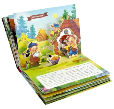 Путешествие в сказку (Сборник). Мудрые сказки