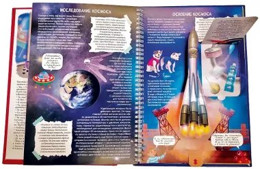 Россия интересная