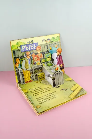 Птичий рынок