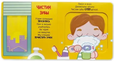 Я учусь умываться