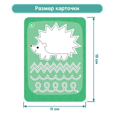 Пиши-читай. Слова. Карточки-дополнение к Говоручке