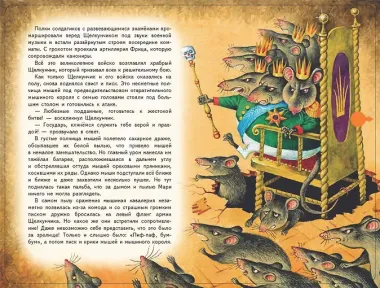 Щелкунчик (+ музыка П.И. Чайковского)