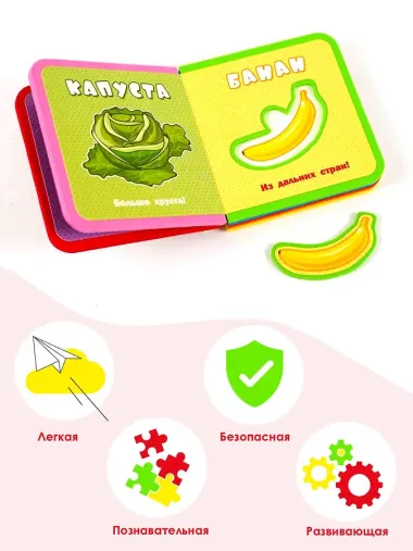 Овощи и фрукты