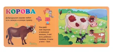 Книжки с пазлами для малышей. Домашние животные