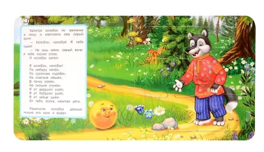 Колобок. Книга-пазл. 2в1