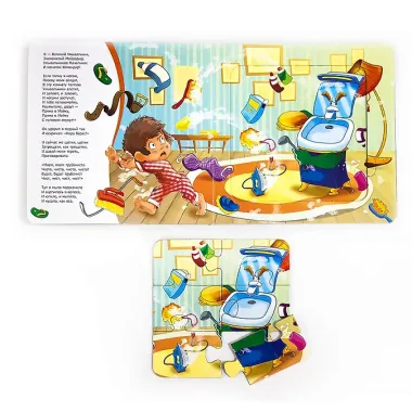 Мойдодыр. Книга с пазлами