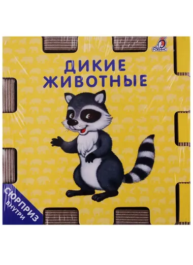 Книжный конструктор 