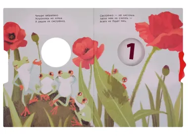 Считаем до пяти. Стихи для малышей