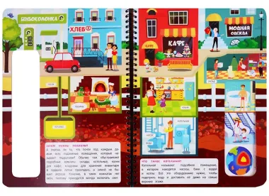 Что там под землей? Книжка на пружине