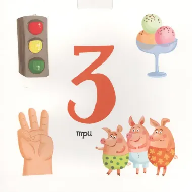 Веселые цифры