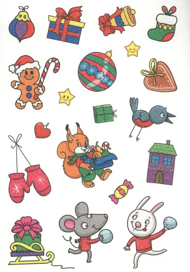 Волшебный новый год. Новогодние сияющие наклейки