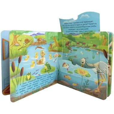 Мамы и малыши. Книжка с окошками