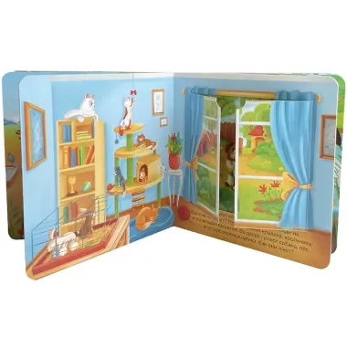 Мамы и малыши. Книжка с окошками