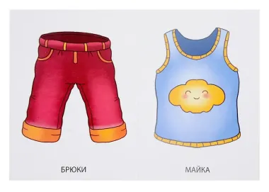 Книжки-малышки. Мои первые слова