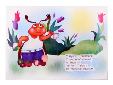 Книжки Шевелюки и Многоножки