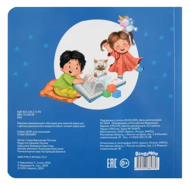 ЗОЖ. У нас режим!