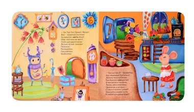 Веселый счет Почтальон БимБиМон