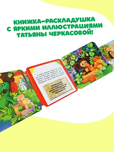 Крокодил Гена и его друзья