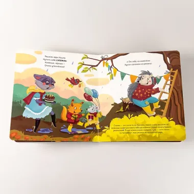 Ботинки как с картинки. Истории от Котофея для детей. Книга с окошками