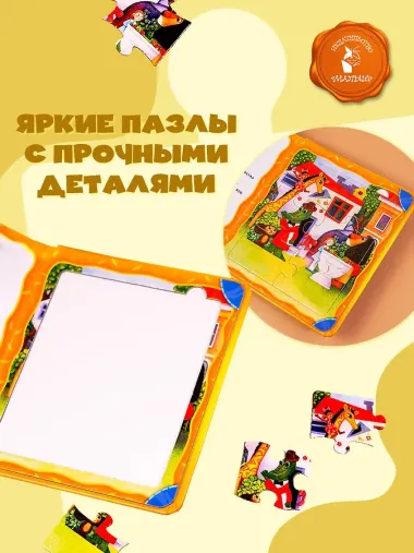 Крокодил Гена и его друзья