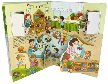 Знакомься: Детский сад