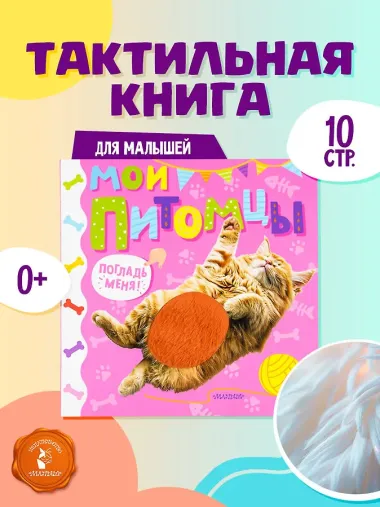 Мои питомцы