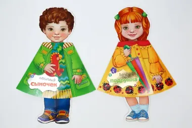 Любимый сыночек