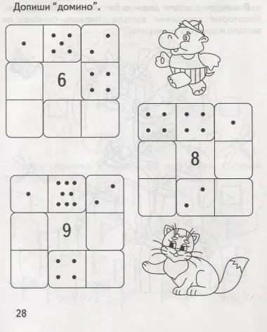 Состав числа