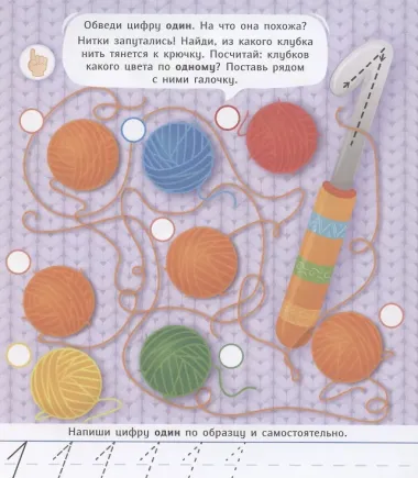 Учимся считать.