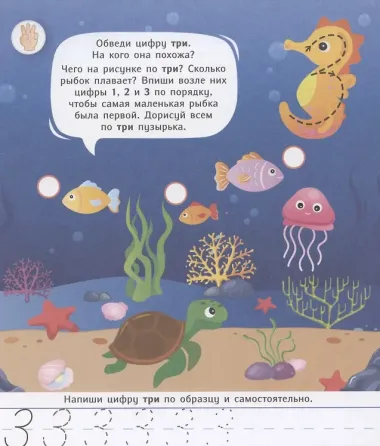 Учимся считать.