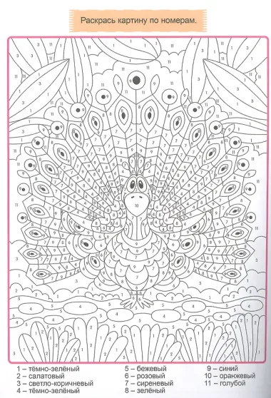 ТРЕНАЖЁР ПО МАТЕМАТИКЕ 6+