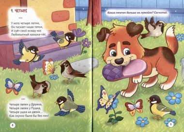 Весёлые цифры