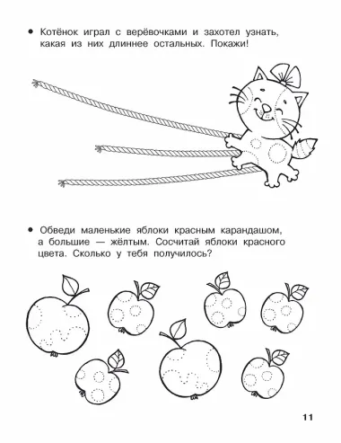Начинаю считать. 3-4 года