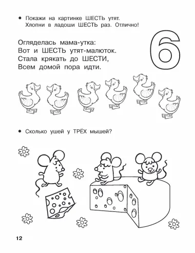 Начинаю считать. 3-4 года