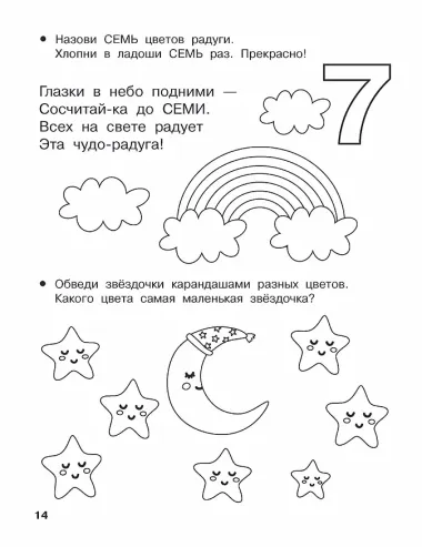 Начинаю считать. 3-4 года