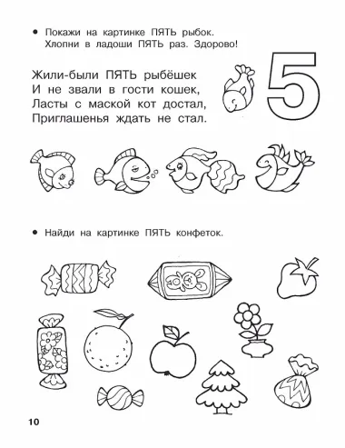 Начинаю считать. 3-4 года