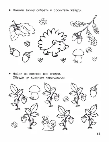 Начинаю считать. 3-4 года