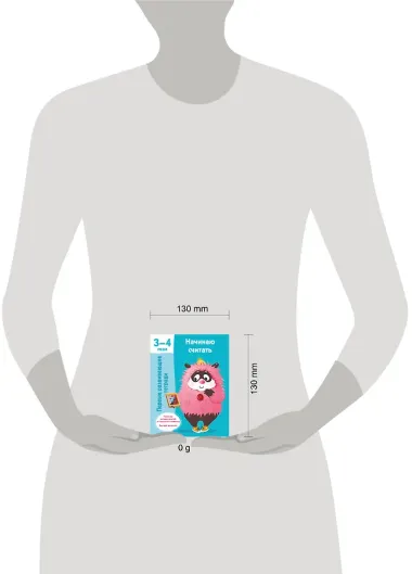 Начинаю считать. 3-4 года