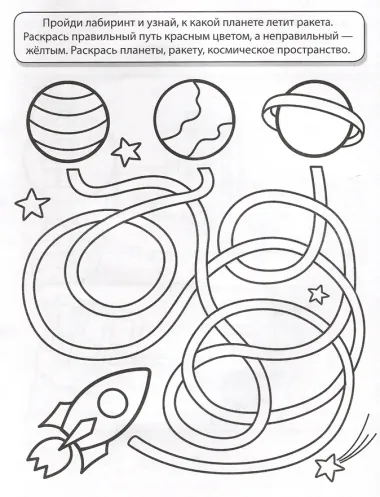 Математическая раскраска 6-7 лет. Учимся считать до 20. Черно-белая