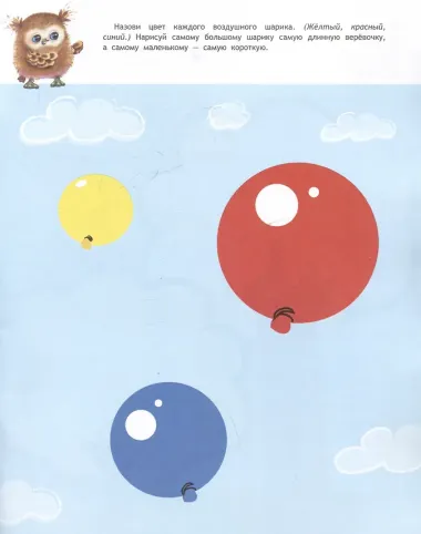 Первая математика. 48 наклеек